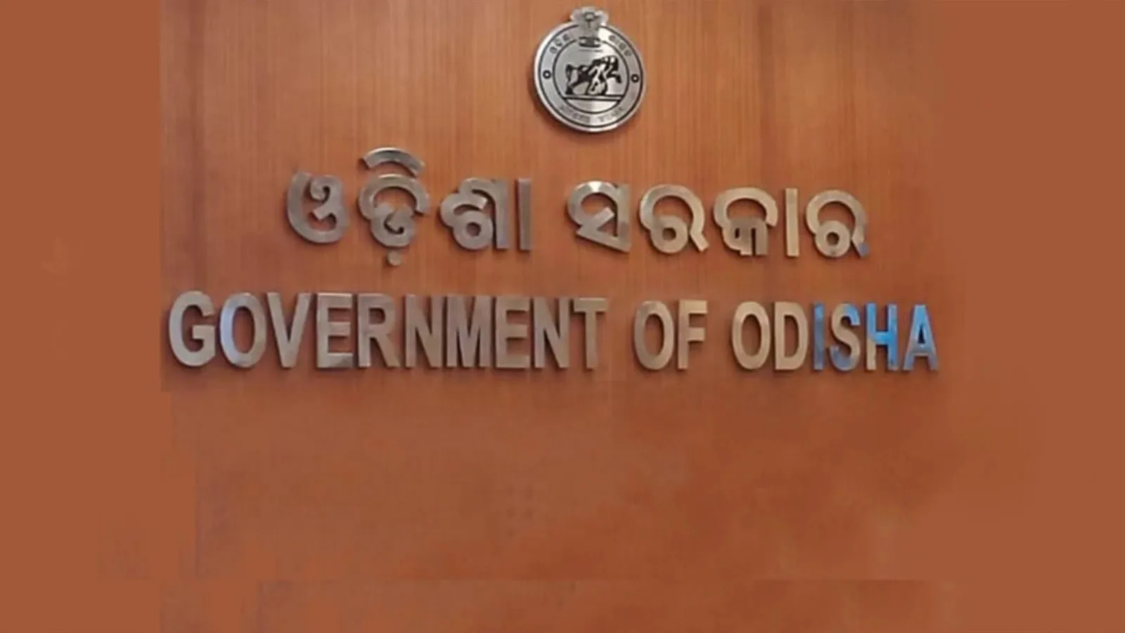 ଭିଜିଲାନ୍ସ ମାମଲାରେ ଚାର୍ଜସିଟରେ ସରକାରୀ ଅଧିକାରୀ ଓ କର୍ମଚାରୀଙ୍କ ନାଁକୁ ‘ସାକ୍ଷୀ’ ତାଲିକାରୁ ବାଦ୍ ଦେବା ନିମନ୍ତେ ରାଜ୍ୟ ସରକାରଙ୍କ ନିର୍ଦ୍ଦେଶନାମା ଜାରି